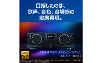 AUREX&nbsp;CD/FMワイヤレススピーカーシステム&nbsp;サウンドプロセッサー搭載&nbsp;AX-XSS100(K)
