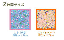 【馬場染工場】風呂敷&nbsp;2種セット(御所解＆見立て葵千鳥)&nbsp;｜京都&nbsp;日常使い&nbsp;おしゃれ風呂敷［&nbsp;老舗の染工場&nbsp;合掌造り&nbsp;型染め&nbsp;ふろしき&nbsp;松屋銀座プロデュース&nbsp;千総友仙工場&nbsp;人気&nbsp;おすすめ&nbsp;ギフト&nbsp;プレゼント&nbsp;お取り寄せ&nbsp;通販&nbsp;送料無料&nbsp;ふるさと納税&nbsp;］