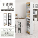 【完成品＋設置付き】すき間ワゴンラック&nbsp;ハイタイプ〔幅18cm・ツートンタイプ〕（ウォールナット×ブラック）隙間収納&nbsp;キッチン&nbsp;キャスター付き&nbsp;キッチンワゴン&nbsp;スリム&nbsp;収納&nbsp;すき間収納&nbsp;ランドリー&nbsp;KKONRA945194-0-BK