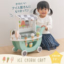 【完成品＋設置付き】アイス屋さんカート&nbsp;キャスター付きおままごと&nbsp;アイスクリーム&nbsp;カート&nbsp;お店屋さん&nbsp;お店屋さんごっこ&nbsp;木製&nbsp;食べ物&nbsp;アイス&nbsp;クリーム&nbsp;スクープ&nbsp;セット&nbsp;すくえる&nbsp;ごっこ遊び&nbsp;こども&nbsp;EKONTC001712-0-0