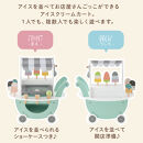 【完成品＋設置付き】アイス屋さんカート&nbsp;キャスター付きおままごと&nbsp;アイスクリーム&nbsp;カート&nbsp;お店屋さん&nbsp;お店屋さんごっこ&nbsp;木製&nbsp;食べ物&nbsp;アイス&nbsp;クリーム&nbsp;スクープ&nbsp;セット&nbsp;すくえる&nbsp;ごっこ遊び&nbsp;こども&nbsp;EKONTC001712-0-0