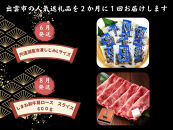 出雲の四季を味わう人気定期便（全6回）2か月に1回お届け！｜定期便&nbsp;全６回&nbsp;人気&nbsp;バラエティ　のどぐろ　干し芋　しじみ　しまね和牛　シャインマスカット　ふるさと納税　出雲市