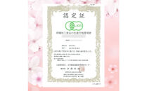 美人しそ茶と美人さくら有機煎茶(各10パック)