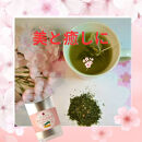 美人しそ茶と美人さくら有機煎茶(各20パック)
