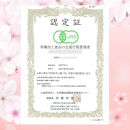 美人しそ茶と美人さくら有機煎茶(各20パック)