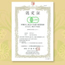 養生な抹茶　3種