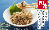 【大栄高橋商店】ちりめん山椒&nbsp;2袋［&nbsp;京都&nbsp;ちりめん山椒&nbsp;老舗&nbsp;こだわり&nbsp;大容量&nbsp;小分け&nbsp;高評価&nbsp;人気&nbsp;おすすめ&nbsp;グルメ&nbsp;お取り寄せ&nbsp;通販&nbsp;ちりめんじゃこ&nbsp;ふるさと納税&nbsp;］&nbsp;