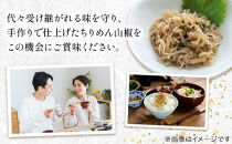 【大栄高橋商店】ちりめん山椒&nbsp;2袋［&nbsp;京都&nbsp;ちりめん山椒&nbsp;老舗&nbsp;こだわり&nbsp;大容量&nbsp;小分け&nbsp;高評価&nbsp;人気&nbsp;おすすめ&nbsp;グルメ&nbsp;お取り寄せ&nbsp;通販&nbsp;ちりめんじゃこ&nbsp;ふるさと納税&nbsp;］&nbsp;