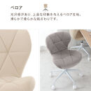 【完成品でお届け】キャスター付きチェア〔ベロアタイプ〕（グレー）デスクチェア&nbsp;おしゃれ&nbsp;チェア&nbsp;キャスター&nbsp;椅子&nbsp;パソコンチェア&nbsp;回転&nbsp;オフィスチェア&nbsp;昇降&nbsp;肘なし&nbsp;CKANHR100235-2-GY