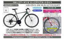 700ｃエアーオン2エアハブオートライト【マットカーキ】