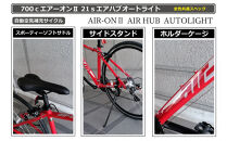 700cエアーオン2エアハブオートライト【マットシルバー】