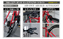 700ｃエアーオン2エアハブオートライト【アクアマリン】