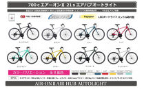 700cエアーオン2エアハブオートライト【ホワイト】