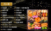 玉清屋&nbsp;&nbsp;新春オードブル&nbsp;和洋中一段重&nbsp;29品&nbsp;+&nbsp;生おせち&nbsp;「恵比寿」&nbsp;和風三段重&nbsp;44品&nbsp;冷蔵発送・12/31到着限定