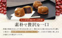 湯河原温泉&nbsp;一福堂　自家製温泉まんじゅう　20個&nbsp;|&nbsp;湯河原町&nbsp;温泉饅頭&nbsp;職人の手作り&nbsp;和菓子&nbsp;お土産&nbsp;しっとり&nbsp;あんこ&nbsp;餡子