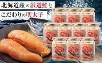 【全4回定期便】明太子入り鮭フレーク10本セット　3か月ごと発送【鮭&nbsp;サケ&nbsp;鮭フレーク&nbsp;明太子&nbsp;めんたいこ&nbsp;メンタイコ&nbsp;鮭ほぐし&nbsp;瓶詰め&nbsp;ご飯のお供&nbsp;明太鮭フレーク&nbsp;めんたいしゃけ&nbsp;魚&nbsp;魚介&nbsp;海産物&nbsp;鮭&nbsp;サケ&nbsp;明太子&nbsp;鮭&nbsp;サケ&nbsp;明太子&nbsp;鮭&nbsp;サケ&nbsp;明太子&nbsp;鮭&nbsp;サケ&nbsp;明太子&nbsp;AC041】