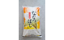 【先行予約/2026年1月中旬から発送】&nbsp;令和7年産&nbsp;ななつぼし&nbsp;白米&nbsp;10kg&nbsp;【&nbsp;白米&nbsp;精米&nbsp;ご飯&nbsp;ごはん&nbsp;米&nbsp;10kg&nbsp;&nbsp;お米&nbsp;旭川市ふるさと納税&nbsp;北海道ふるさと納税&nbsp;】_03887