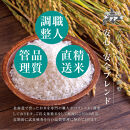 【2026年4月中旬から発送】令和7年産&nbsp;北海道ブレンド米&nbsp;(10kg)&nbsp;【&nbsp;白米&nbsp;精米&nbsp;ご飯&nbsp;ごはん&nbsp;米&nbsp;10kg&nbsp;&nbsp;お米&nbsp;旭川市ふるさと納税&nbsp;北海道ふるさと納税&nbsp;】_03888