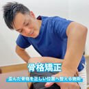 効果アップメニュー（矯正・調整・鍼・EMS・温灸）回数券　16回券【配送不可：北海道・沖縄・離島（一部除く）】