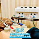 効果アップメニュー（矯正・調整・鍼・EMS・温灸）回数券　16回券【配送不可：北海道・沖縄・離島（一部除く）】