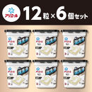 アリエールジェルボール4D　微香　本体　12個入り×６セット