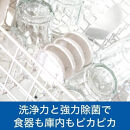 食洗機用ジョイ　除菌　香りが残らない　詰替特大　930g×8個セット