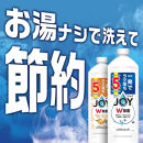 ジョイ W除菌 逆さボトル20個セット 贅沢シトラスレモンの香り 本体 290mL