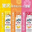 ジョイ W除菌 逆さボトル20個セット 贅沢シトラスオレンジの香り 本体 290mL