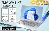 【2025年モデル】ノートパソコン&nbsp;FMV&nbsp;WM1-K3&nbsp;Windows11&nbsp;AMD&nbsp;Ryzen&nbsp;5&nbsp;7535U&nbsp;メモリ16GB&nbsp;約256GB&nbsp;SSD&nbsp;Officeなし