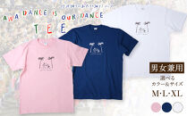 阿波踊りは私たちの踊りTシャツ&nbsp;男女兼用（ピンク）Lサイズ