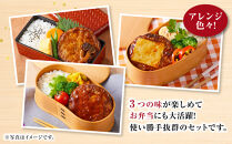 【タキザワハム】お肉屋さんのハンバーグ3種&nbsp;計20個入（デミグラスソース、チーズ、てりやききのこ）｜ハンバーグ&nbsp;国産&nbsp;湯せん&nbsp;湯煎&nbsp;レンチン&nbsp;温めるだけ&nbsp;弁当&nbsp;お弁当