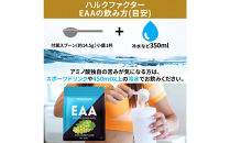 ハルクファクター&nbsp;EAA&nbsp;グレープフルーツ風味&nbsp;人工甘味料不使用&nbsp;520g&nbsp;BCAA&nbsp;国産&nbsp;サプリメント