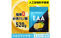 ハルクファクター&nbsp;EAA&nbsp;グレープフルーツ風味&nbsp;人工甘味料不使用&nbsp;520g&nbsp;BCAA&nbsp;国産&nbsp;サプリメント