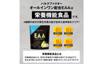 ハルクファクター&nbsp;オールインワン配合&nbsp;EAA&nbsp;ラフランス風味&nbsp;630g&nbsp;必須アミノ酸&nbsp;BCAA&nbsp;国産&nbsp;サプリメント