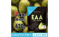 ハルクファクター&nbsp;オールインワン配合&nbsp;EAA&nbsp;ラフランス風味&nbsp;630g&nbsp;必須アミノ酸&nbsp;BCAA&nbsp;国産&nbsp;サプリメント