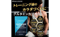 ハルクファクター&nbsp;グルタミン&nbsp;カプセル&nbsp;120粒&nbsp;植物性&nbsp;低臭製法&nbsp;純度&nbsp;100%&nbsp;サプリメント&nbsp;錠剤