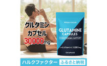 ハルクファクター&nbsp;グルタミン&nbsp;カプセル&nbsp;120粒&nbsp;植物性&nbsp;低臭製法&nbsp;純度&nbsp;100%&nbsp;サプリメント&nbsp;錠剤