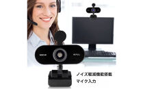 Webカメラ2k&nbsp;HT-C2K32BY