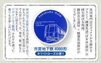 Yokohama&nbsp;Balm（マルチバーム　横浜市交通局×横濱馬油商店コラボ商品）