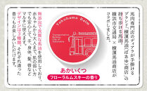 Yokohama&nbsp;Balm（マルチバーム　横浜市交通局×横濱馬油商店コラボ商品）
