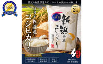 佐渡産コシヒカリ&nbsp;2kg