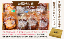 国産黒毛和牛ハンバーグ専門店&nbsp;ヒッコリー/HICKORY&nbsp;ハンバーグセット&nbsp;4種8個入り［&nbsp;黒毛和牛&nbsp;ハンバーグ&nbsp;セット&nbsp;詰合せ&nbsp;専門店&nbsp;国産肉&nbsp;グルメ&nbsp;おいしい&nbsp;人気&nbsp;おすすめ&nbsp;ギフト&nbsp;プレゼント&nbsp;お取り寄せ&nbsp;通販&nbsp;送料無料&nbsp;ふるさと納税&nbsp;］