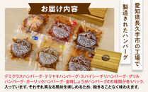 国産黒毛和牛ハンバーグ専門店&nbsp;ヒッコリー/HICKORY&nbsp;ハンバーグセット&nbsp;6種6個入り［&nbsp;黒毛和牛&nbsp;ハンバーグ&nbsp;セット&nbsp;詰合せ&nbsp;専門店&nbsp;国産肉&nbsp;グルメ&nbsp;おいしい&nbsp;人気&nbsp;おすすめ&nbsp;ギフト&nbsp;プレゼント&nbsp;お取り寄せ&nbsp;通販&nbsp;送料無料&nbsp;ふるさと納税&nbsp;］