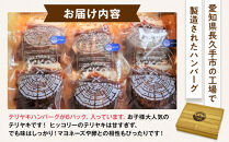 国産黒毛和牛ハンバーグ専門店&nbsp;ヒッコリー/HICKORY&nbsp;テリヤキハンバーグセット&nbsp;6個入り［&nbsp;黒毛和牛&nbsp;ハンバーグ&nbsp;セット&nbsp;テリヤキ&nbsp;詰合せ&nbsp;専門店&nbsp;国産肉&nbsp;グルメ&nbsp;おいしい&nbsp;人気&nbsp;おすすめ&nbsp;ギフト&nbsp;プレゼント&nbsp;お取り寄せ&nbsp;通販&nbsp;送料無料&nbsp;ふるさと納税&nbsp;］