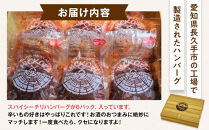 国産黒毛和牛ハンバーグ専門店&nbsp;ヒッコリー/HICKORY&nbsp;スパイシーチリハンバーグ６個セット［&nbsp;黒毛和牛&nbsp;ハンバーグ&nbsp;セット&nbsp;スパイシー&nbsp;チリ&nbsp;&nbsp;詰合せ&nbsp;専門店&nbsp;国産肉&nbsp;グルメ&nbsp;おいしい&nbsp;人気&nbsp;おすすめ&nbsp;ギフト&nbsp;プレゼント&nbsp;お取り寄せ&nbsp;通販&nbsp;送料無料&nbsp;ふるさと納税&nbsp;］