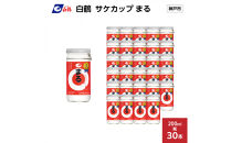 白鶴&nbsp;サケカップ&nbsp;まる&nbsp;200ml瓶&nbsp;x&nbsp;30本