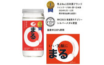 白鶴&nbsp;サケカップ&nbsp;まる&nbsp;200ml瓶&nbsp;x&nbsp;30本