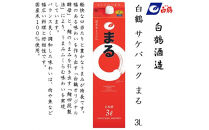 白鶴&nbsp;サケパック&nbsp;まる&nbsp;3Lパック&nbsp;x&nbsp;4本