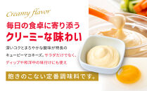 キューピーマヨネーズ&nbsp;350g&nbsp;x&nbsp;3本