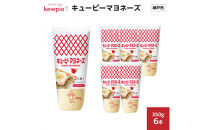 キューピーマヨネーズ 350g x 6本